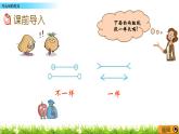 4.2 两点间的距离  PPT课件