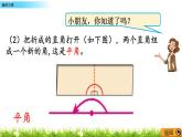 4.4 角的分类  PPT课件