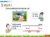 7.3 平行线、画平行线  PPT课件