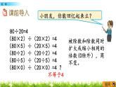 2.9 连除  PPT课件
