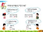 2.9 连除  PPT课件