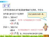 2.9 连除  PPT课件