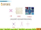 7.1 垂线和点到直线的距离  PPT课件