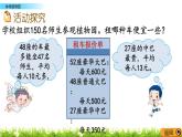 3.5 参观植物园  PPT课件