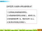 8.3 練習二十三  PPT課件