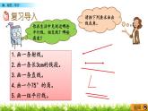 9.2角、相交、平行  PPT課件