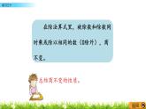 7.11 練習(xí)二十  PPT課件