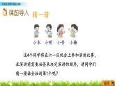 8.1 不確定現象與確定現象  PPT課件