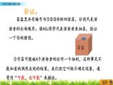 8.1 不確定現象與確定現象  PPT課件