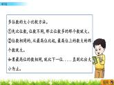 1.14 練習(xí)五  PPT課件