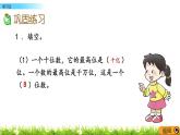 1.14 練習(xí)五  PPT課件