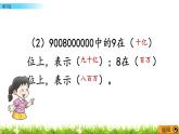 1.14 練習(xí)五  PPT課件