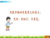 1.10 練習(xí)三  PPT課件