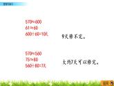 7.15 整理与复习  PPT课件