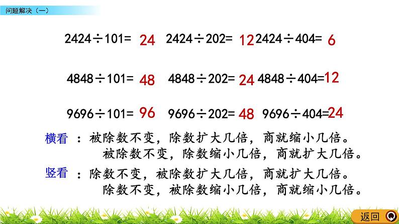 7.12 问题解决（一）  PPT课件03