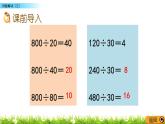 7.13 问题解决（二）  PPT课件