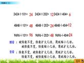 7.13 問題解決（二）  PPT課件