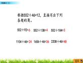 7.13 問題解決（二）  PPT課件