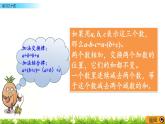 9.4練習(xí)二十四  PPT課件