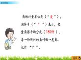 9.4練習(xí)二十四  PPT課件