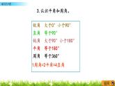 9.4練習(xí)二十四  PPT課件