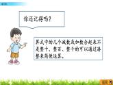 2.10練習(xí)九  PPT課件
