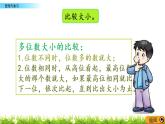 1.13 整理與復(fù)習(xí)  PPT課件