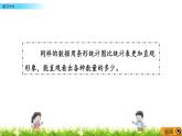 6.3練習十六  PPT課件