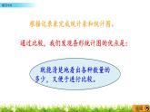 6.3練習十六  PPT課件