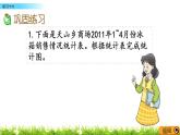 6.3練習十六  PPT課件