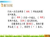 3.6練習(xí)十一  PPT課件