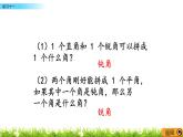 3.6練習(xí)十一  PPT課件