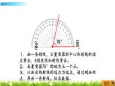 3.6练习十一  PPT课件