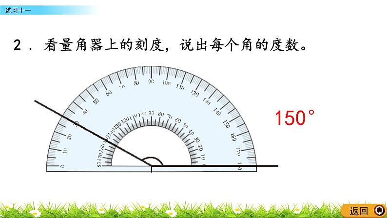 3.6练习十一  PPT课件06