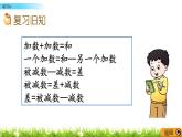 2.2練習(xí)六  PPT課件