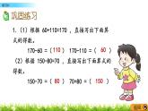 2.2練習(xí)六  PPT課件