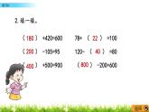 2.2練習(xí)六  PPT課件