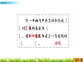 5.3練習(xí)十五  PPT課件
