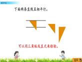 5.3練習(xí)十五  PPT課件
