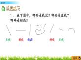 3.2練習(xí)十  PPT課件
