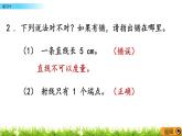 3.2練習(xí)十  PPT課件