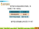 4.7解决问题  PPT课件