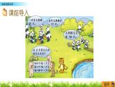 2.1加減法的關(guān)系  PPT課件
