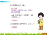 1.12 練習(xí)四  PPT課件