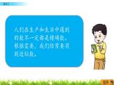 1.8 練習(xí)二  PPT課件