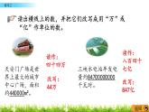 1.8 練習(xí)二  PPT課件