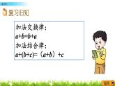 2.5練習(xí)七  PPT課件
