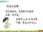 2.5練習(xí)七  PPT課件