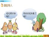 1.9 數(shù)字編碼  PPT課件