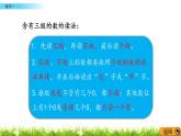 1.5 练习一  PPT课件